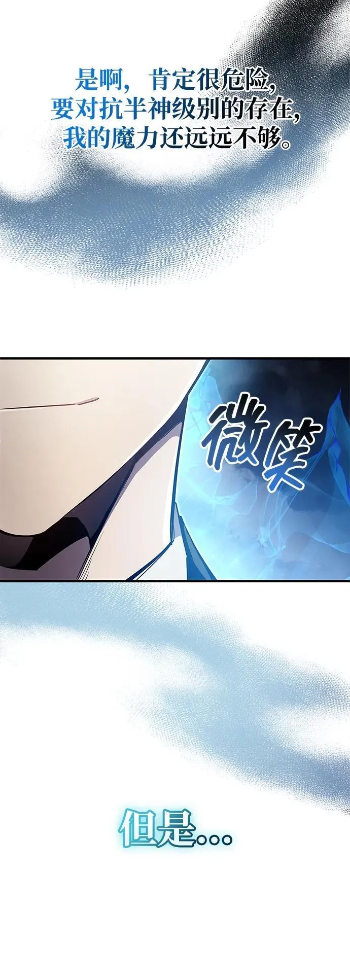 第69话 第70页
