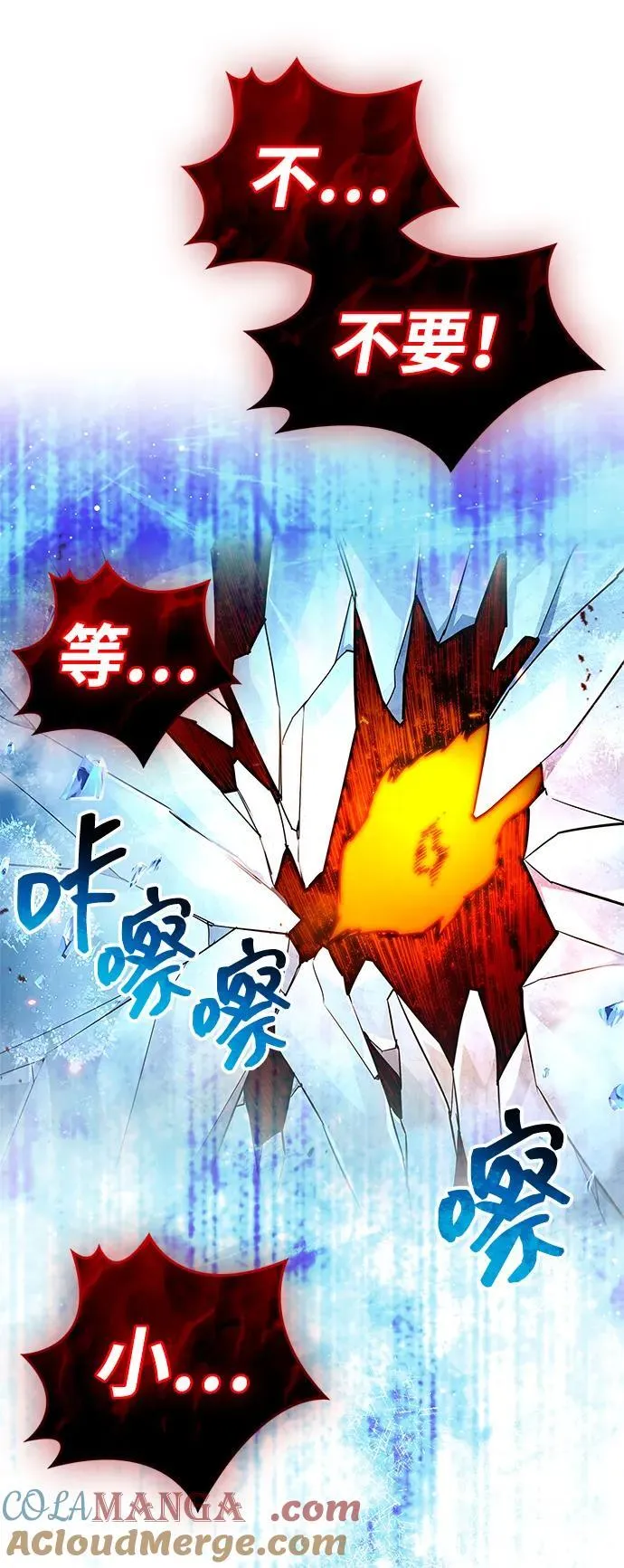 第69话 第77页