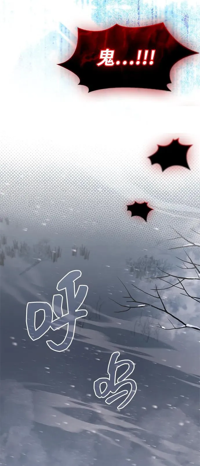 第69话 第78页