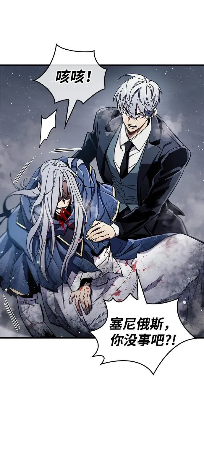 第69话 第80页