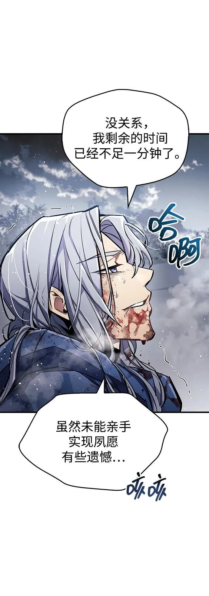 第69话 第84页
