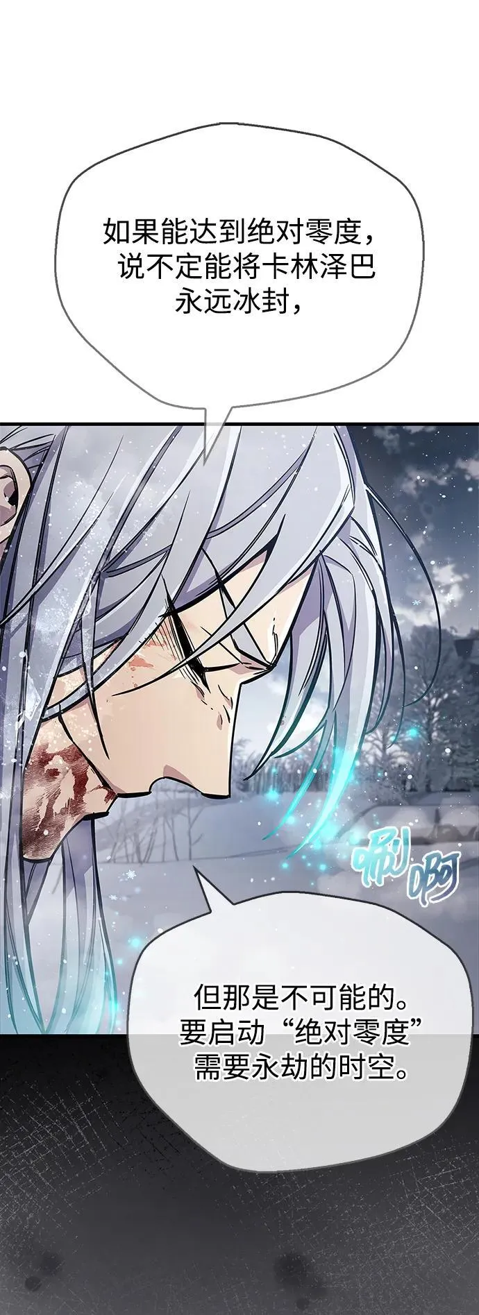 第69话 第86页