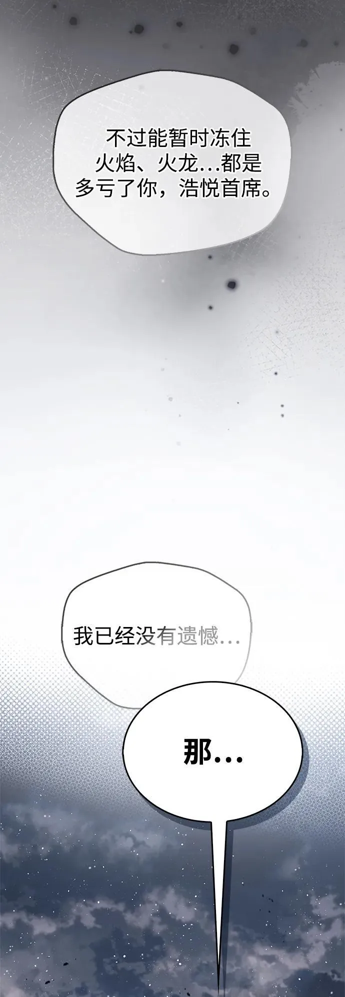 第69话 第87页