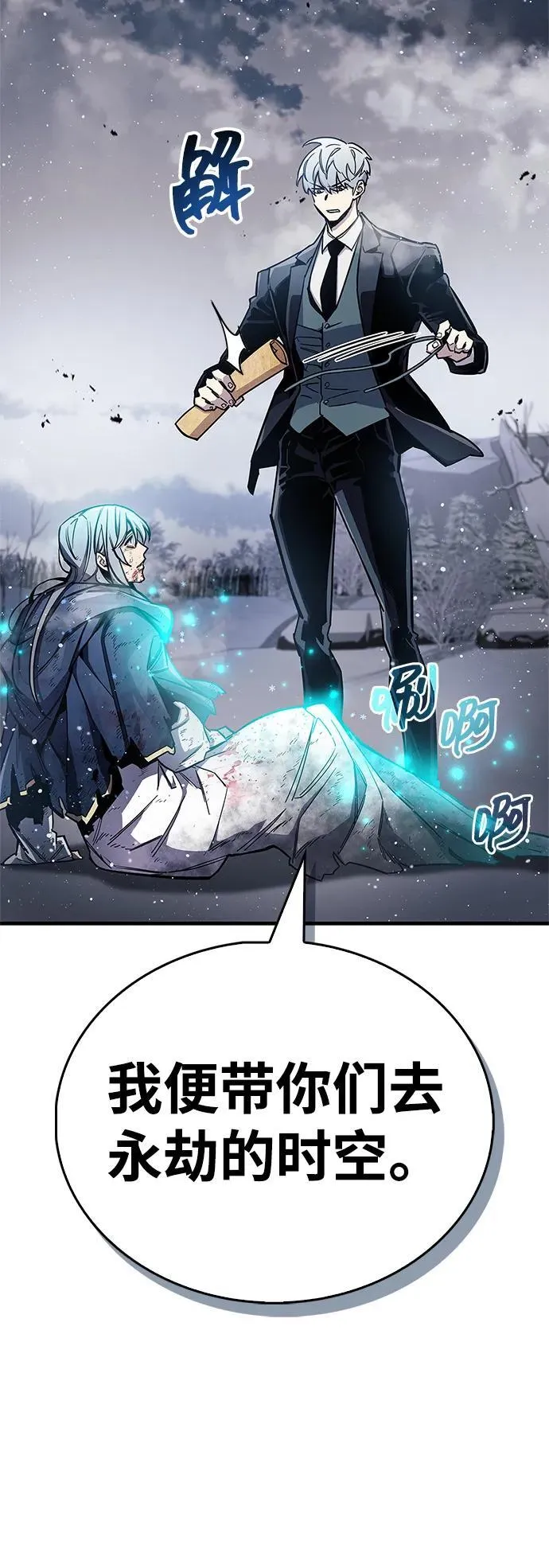 第69话 第88页