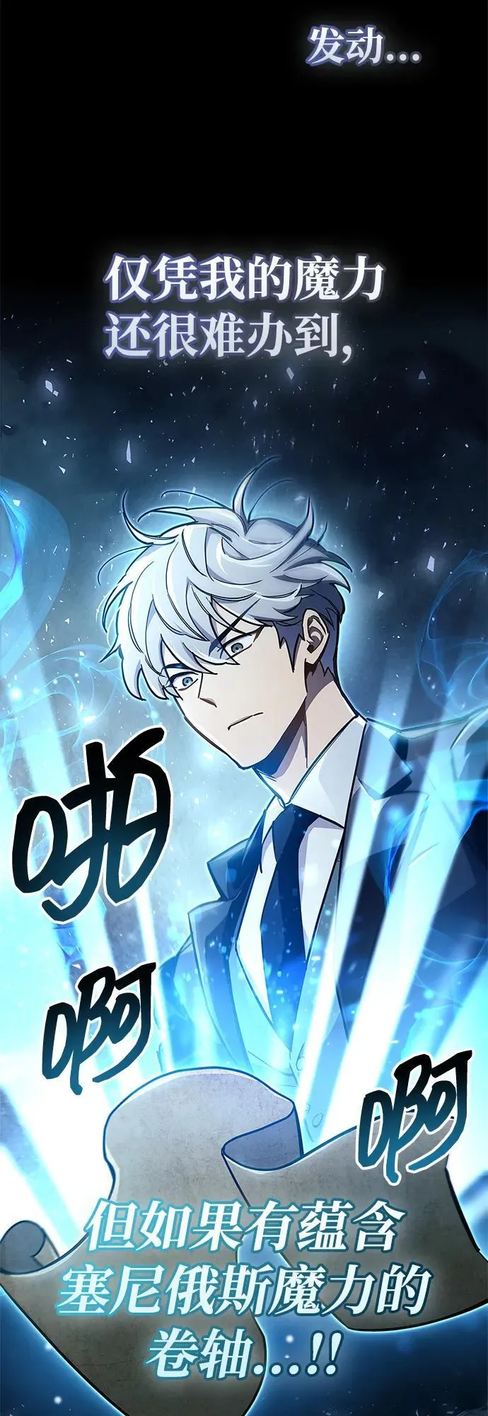 第69话 第90页