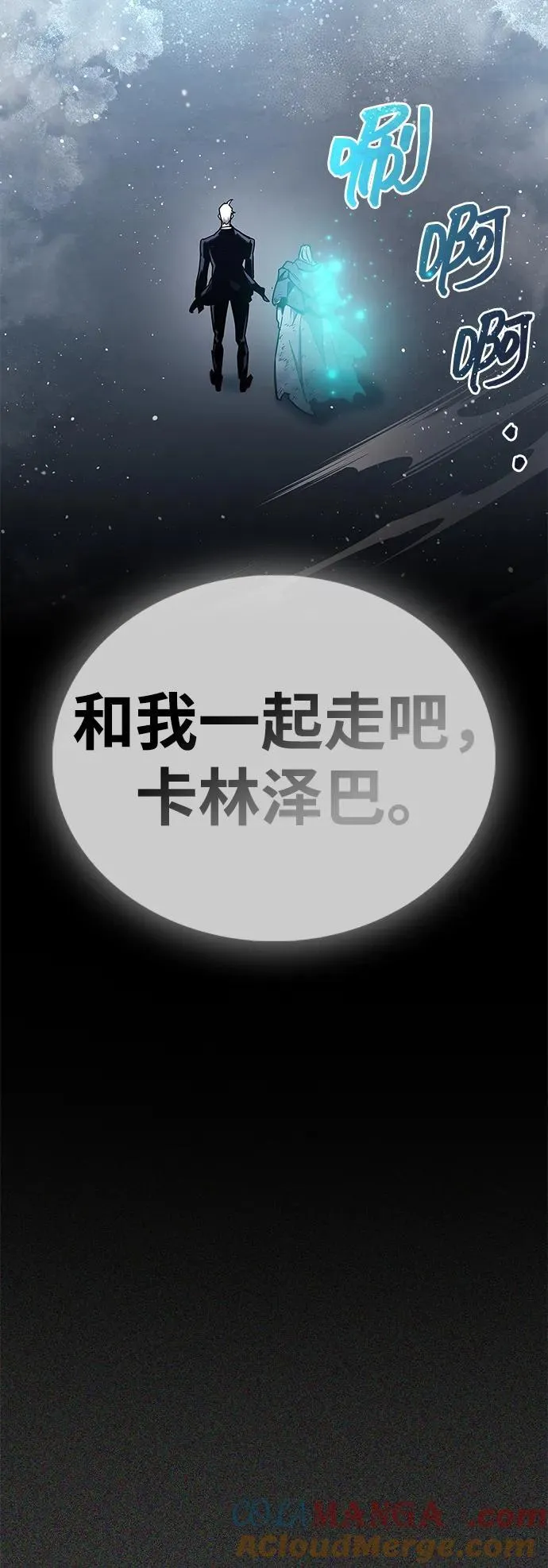 第69话 第97页
