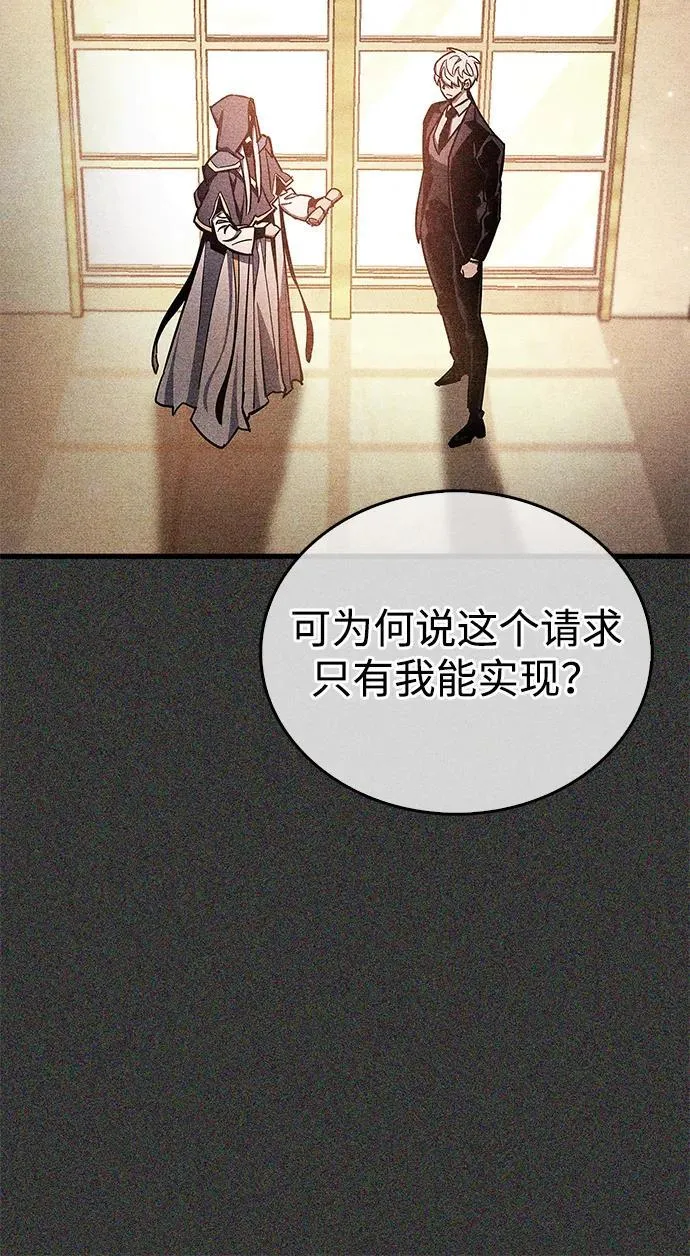 第69话 第99页