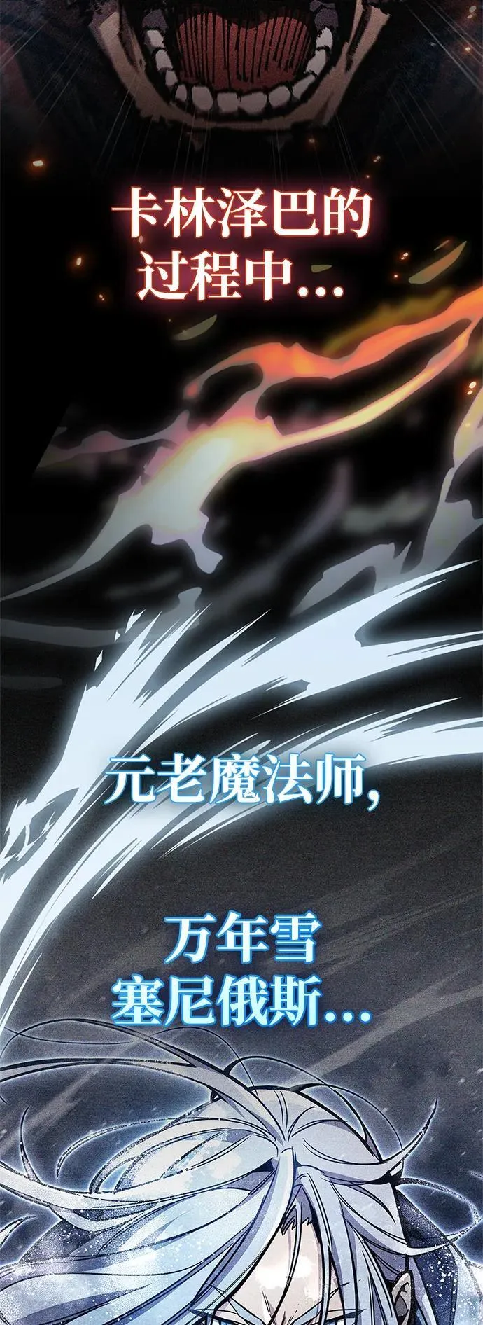 第70话 第3页