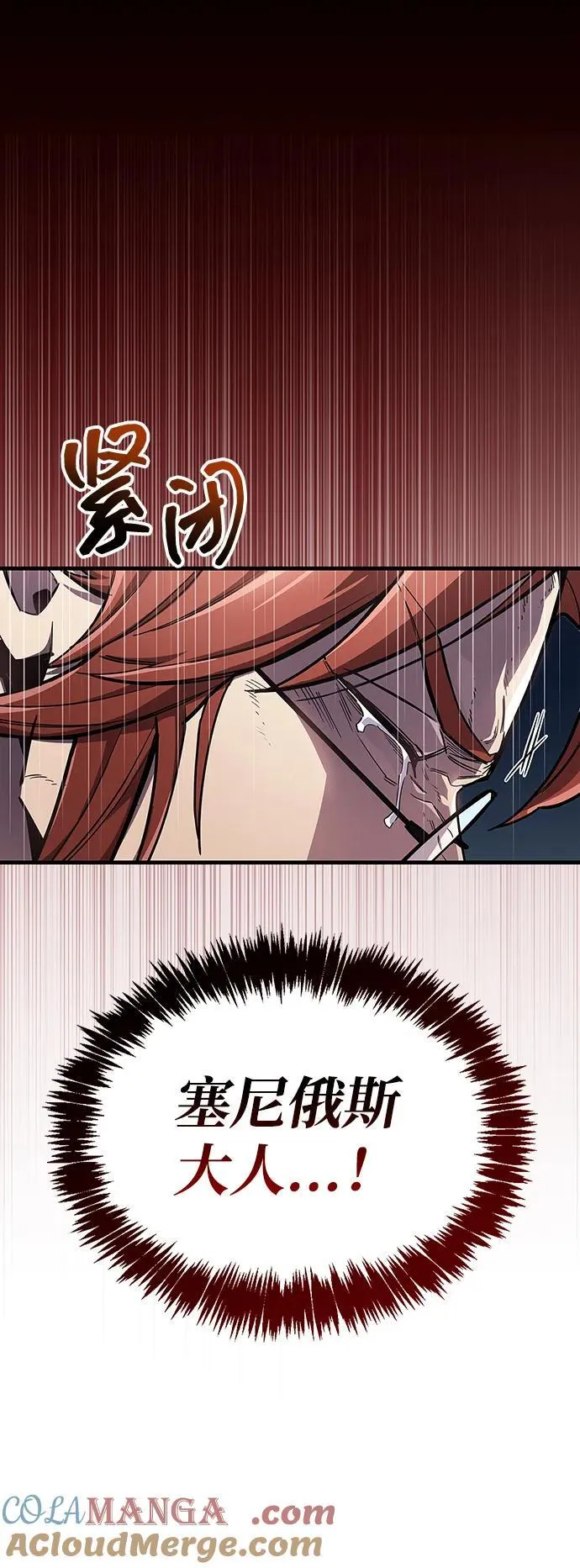 第70话 第9页