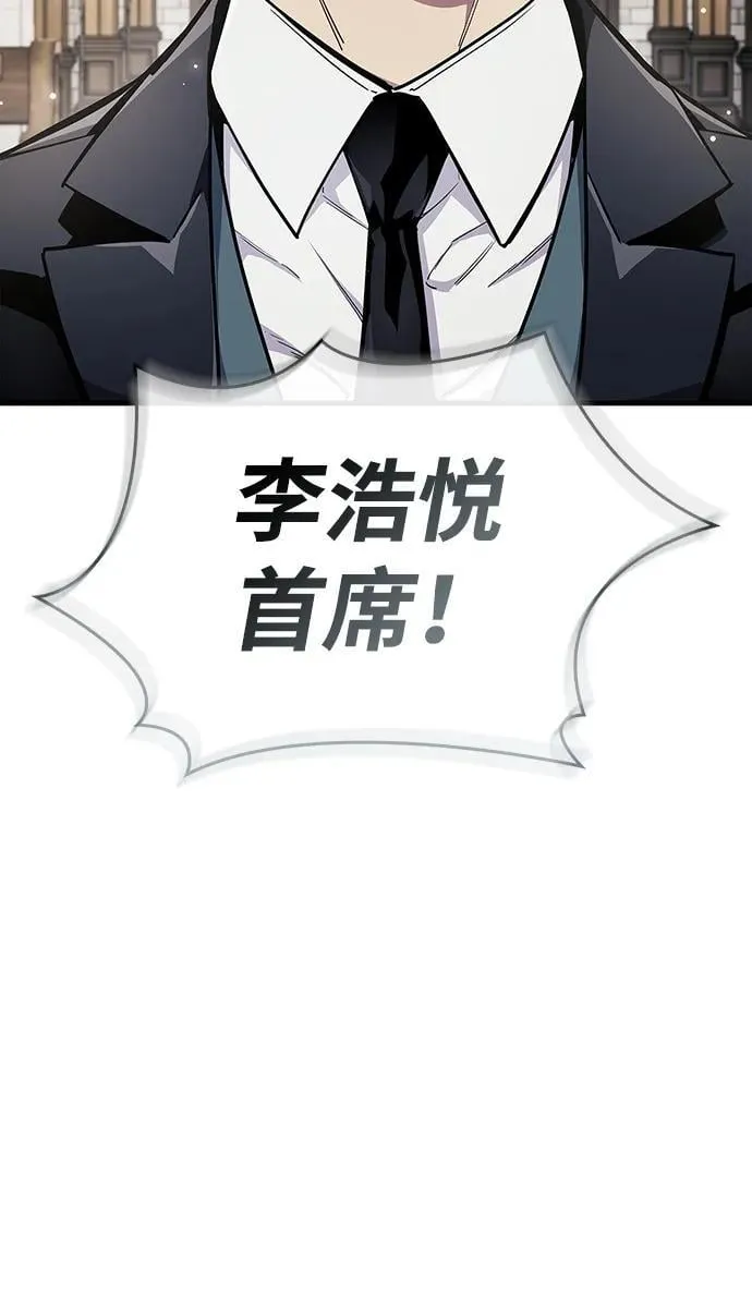 第70话 第12页