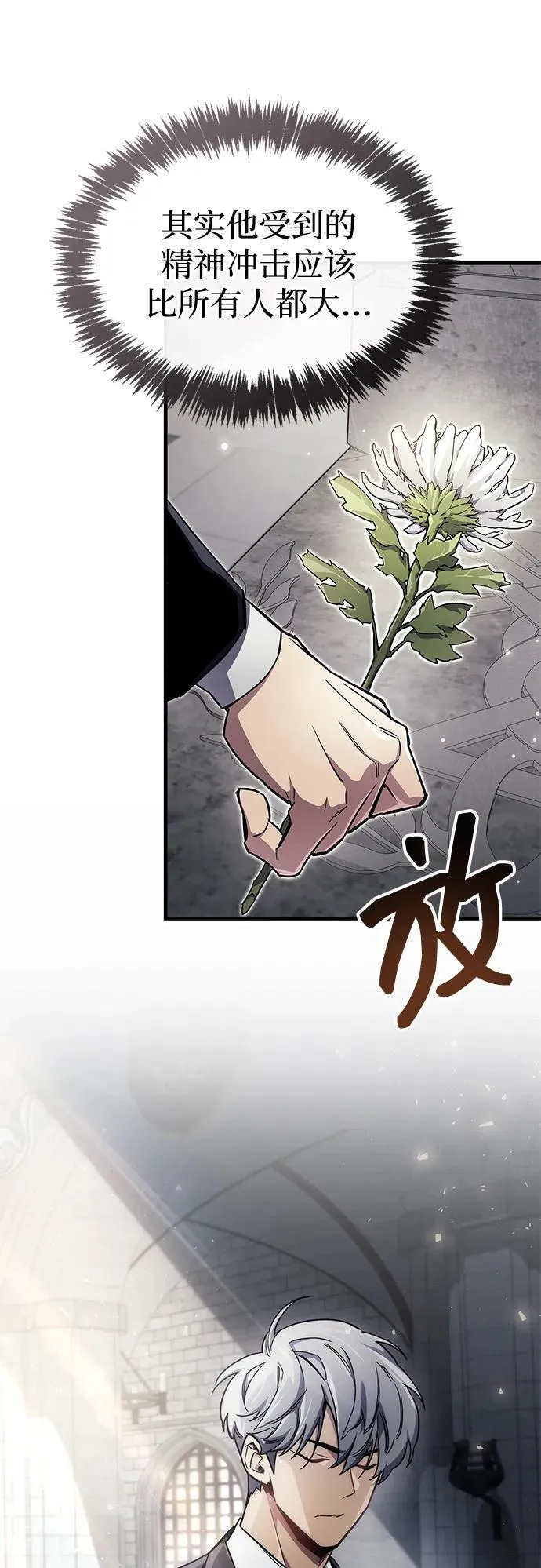 第70话 第15页