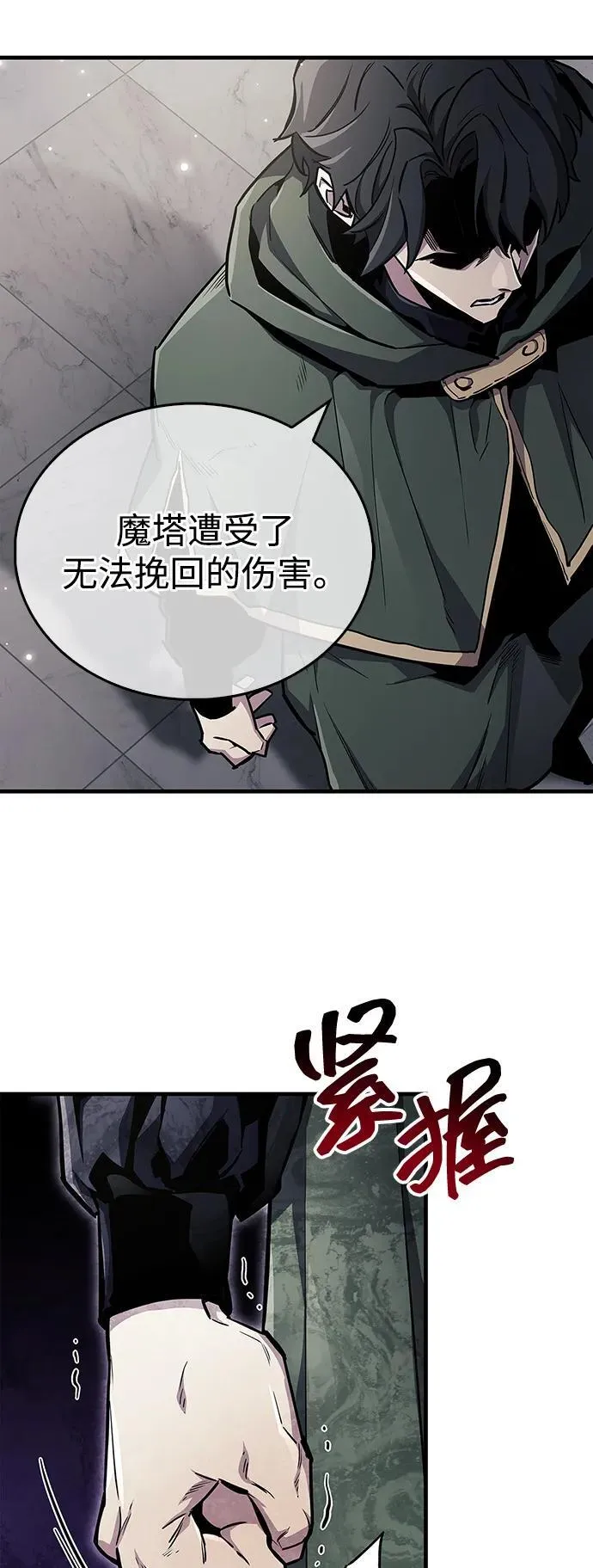第70话 第27页