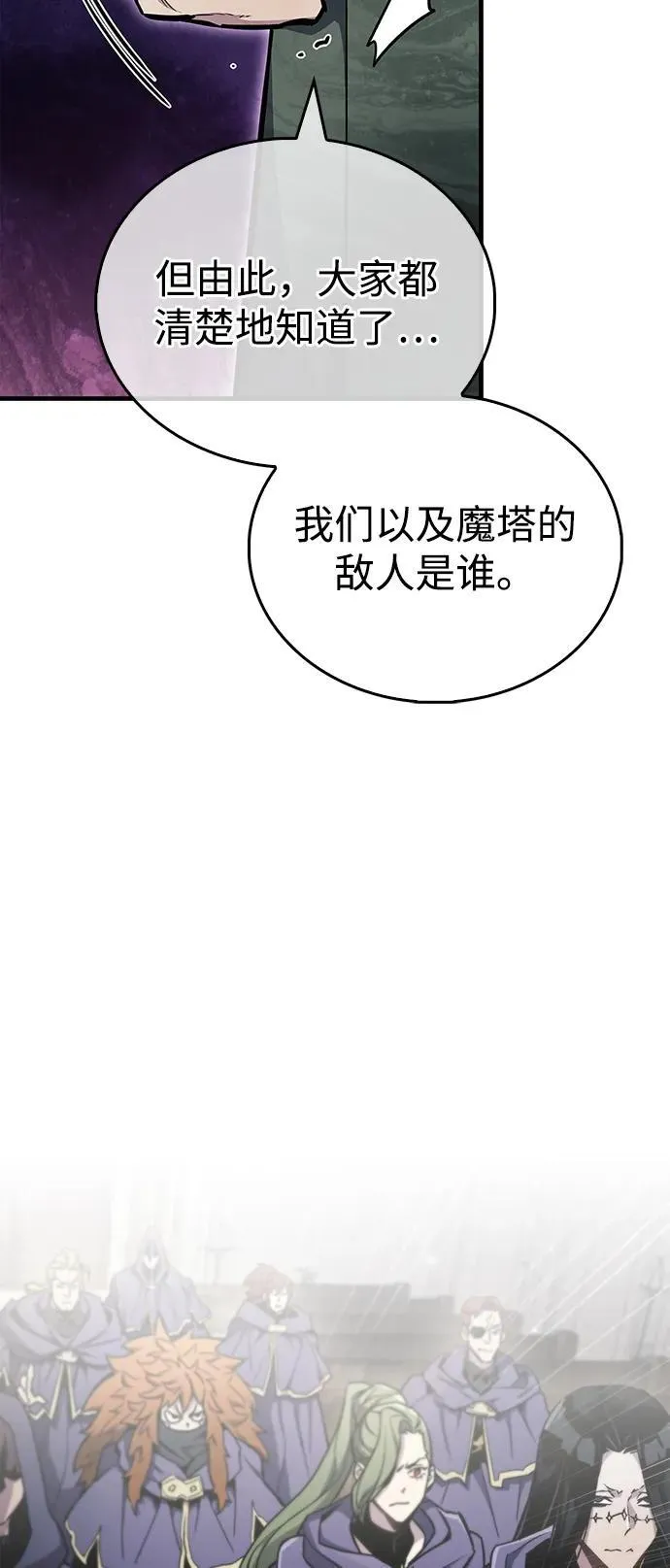 第70话 第28页