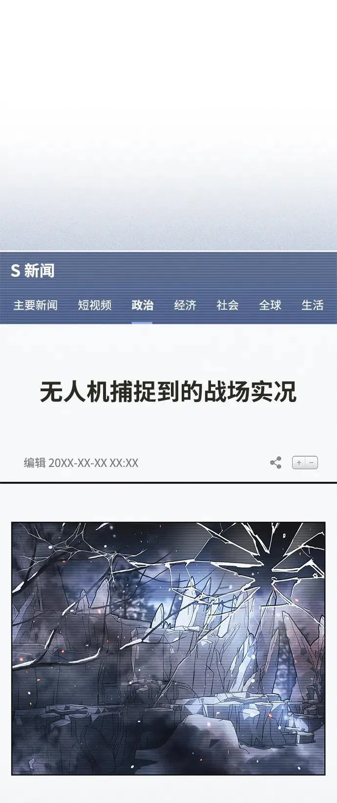 第70话 第35页