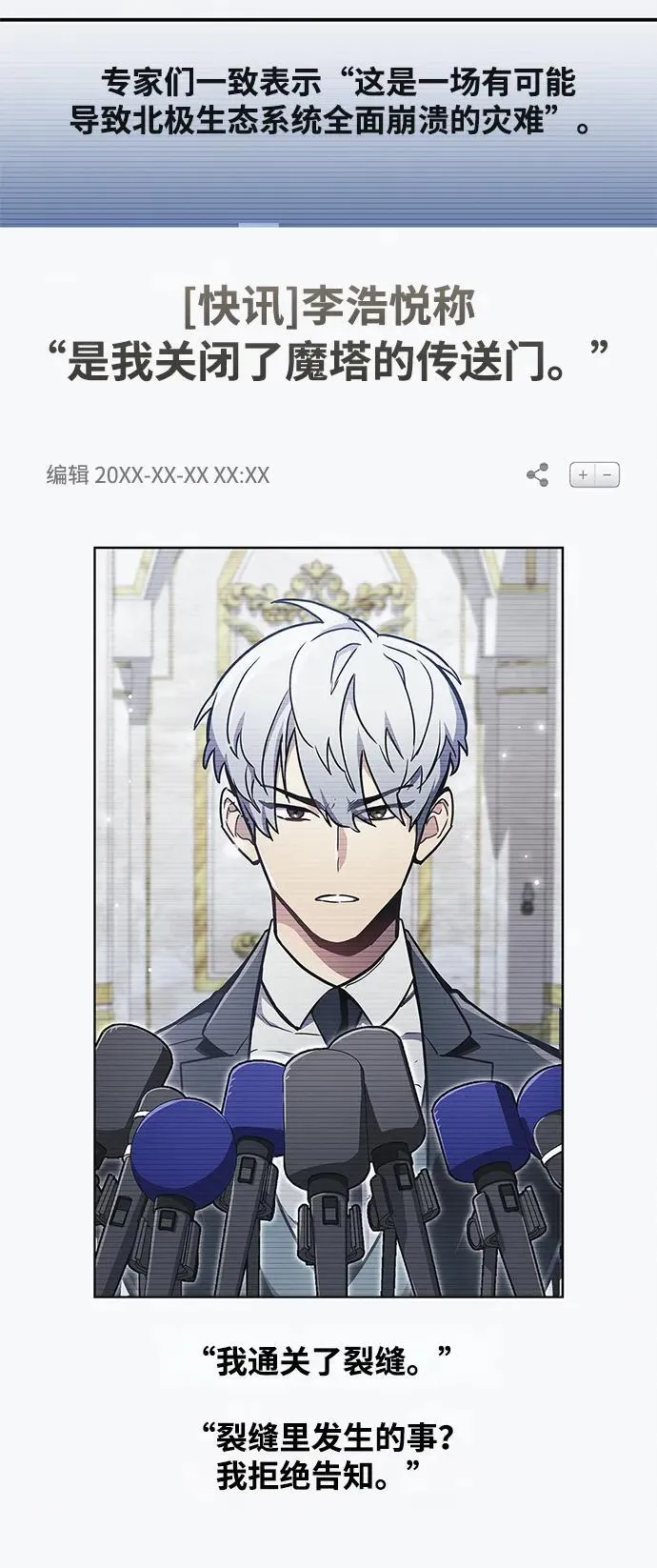 第70话 第36页