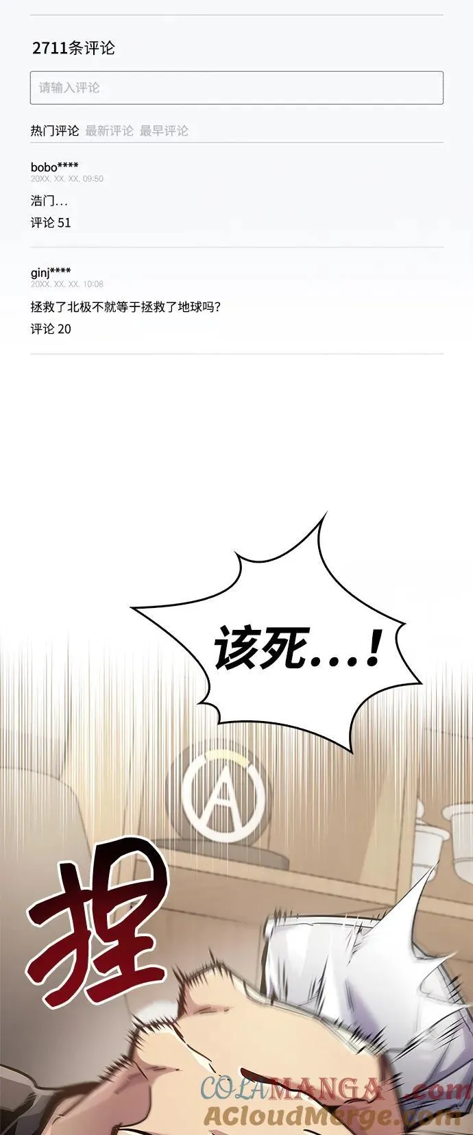 第70话 第37页