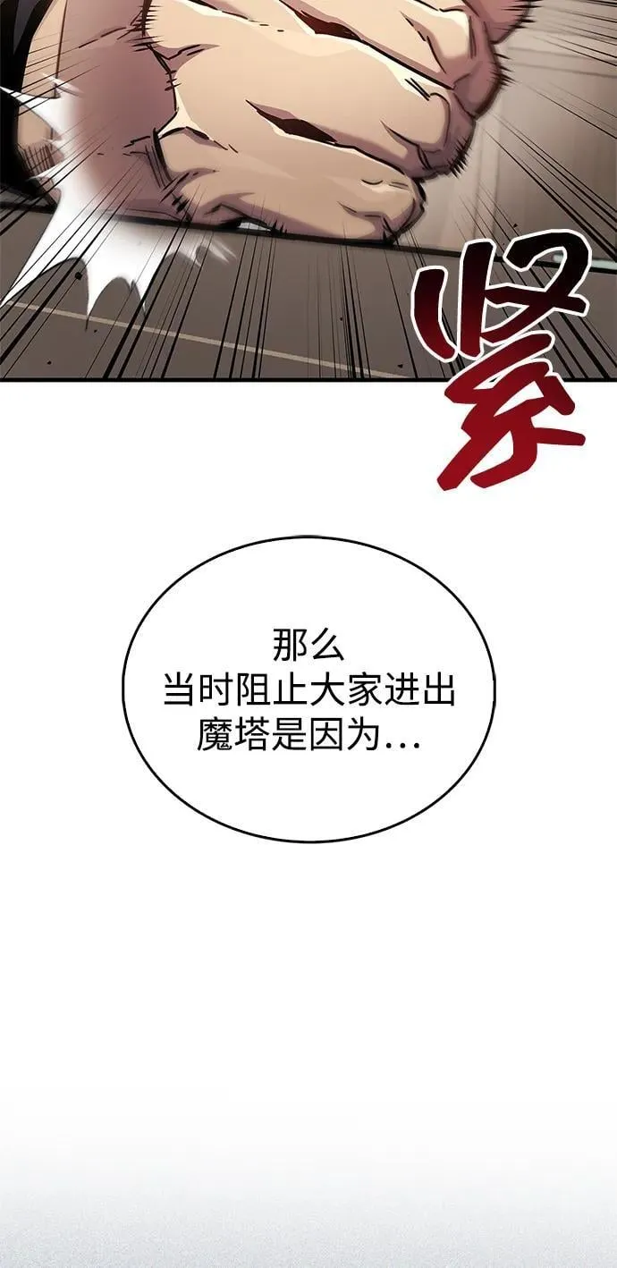 第70话 第38页