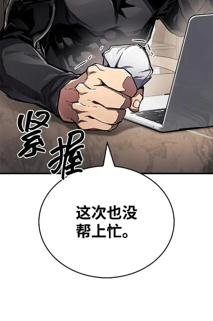 第70话 第42页