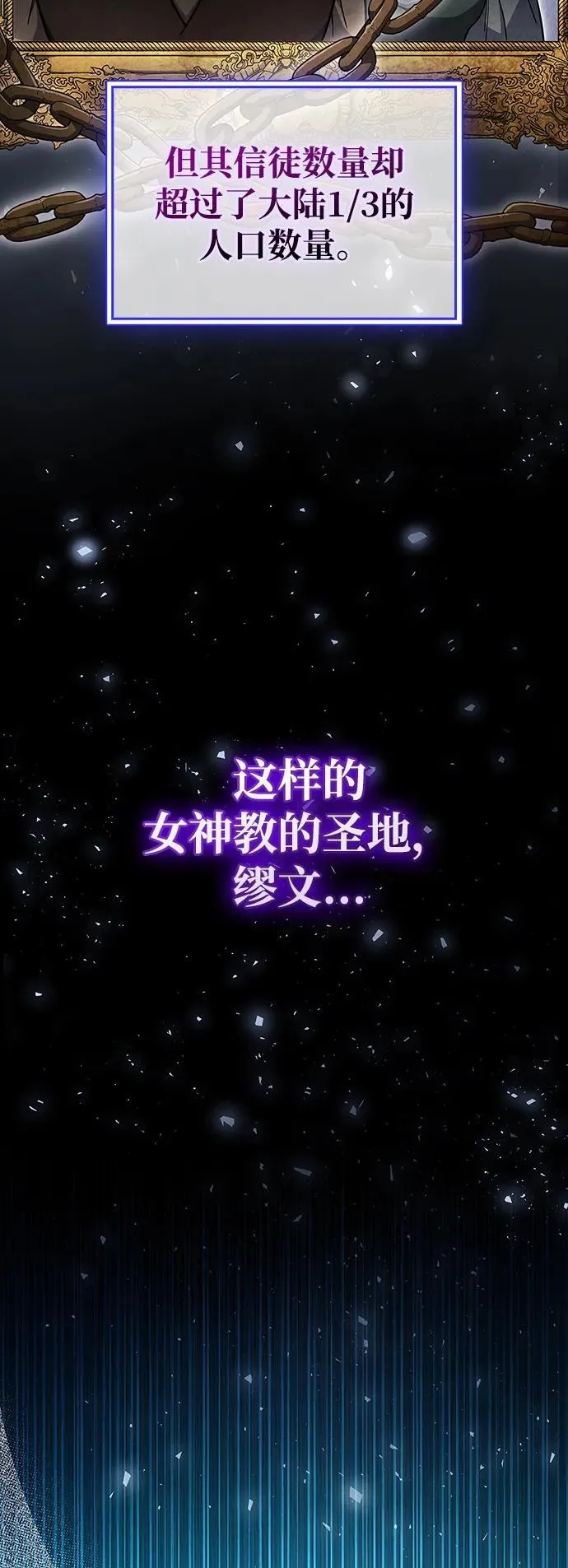第70话 第54页