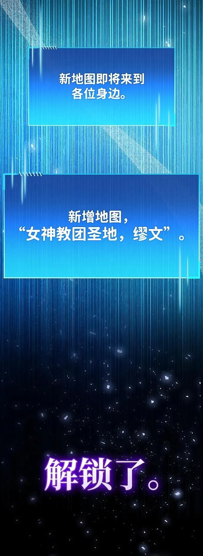 第70话 第55页