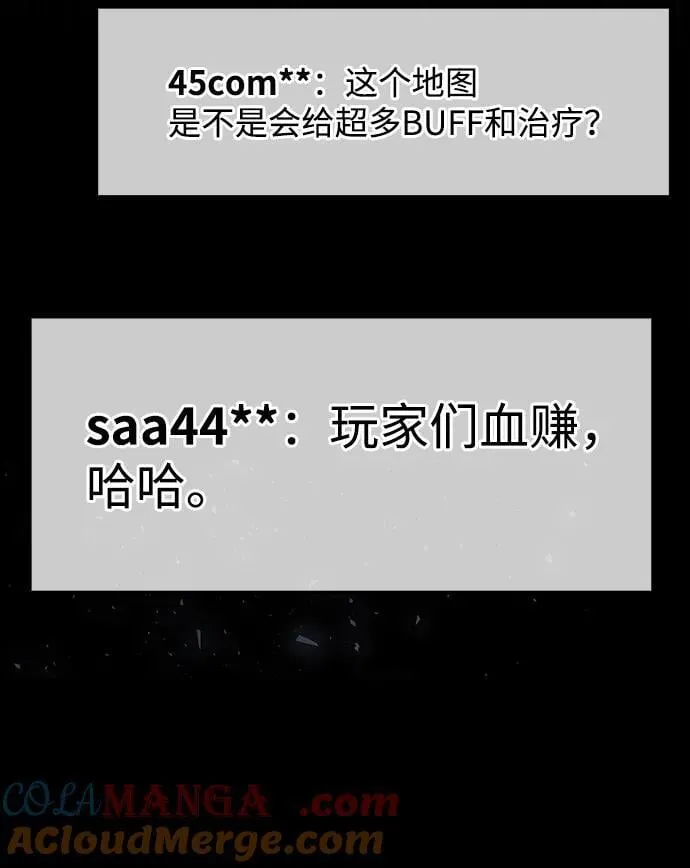 第70话 第57页