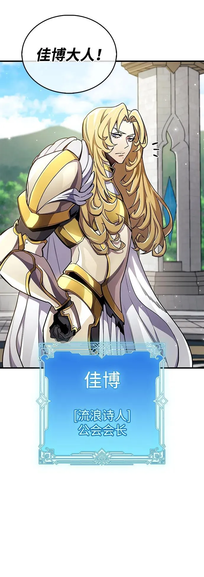第70话 第66页