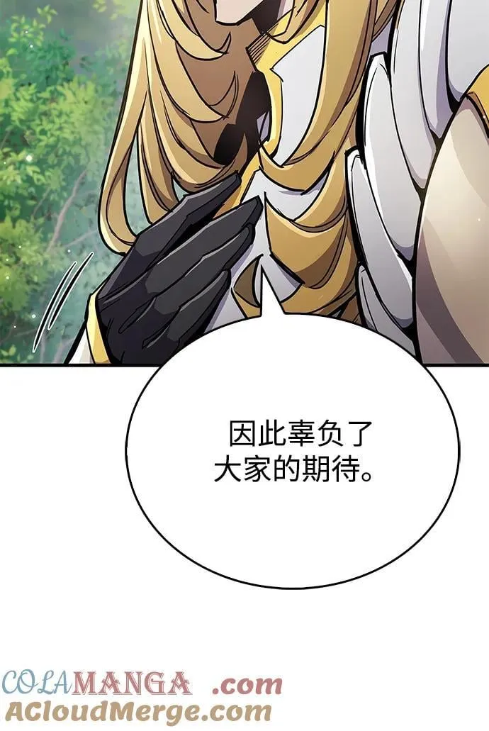 第70话 第69页