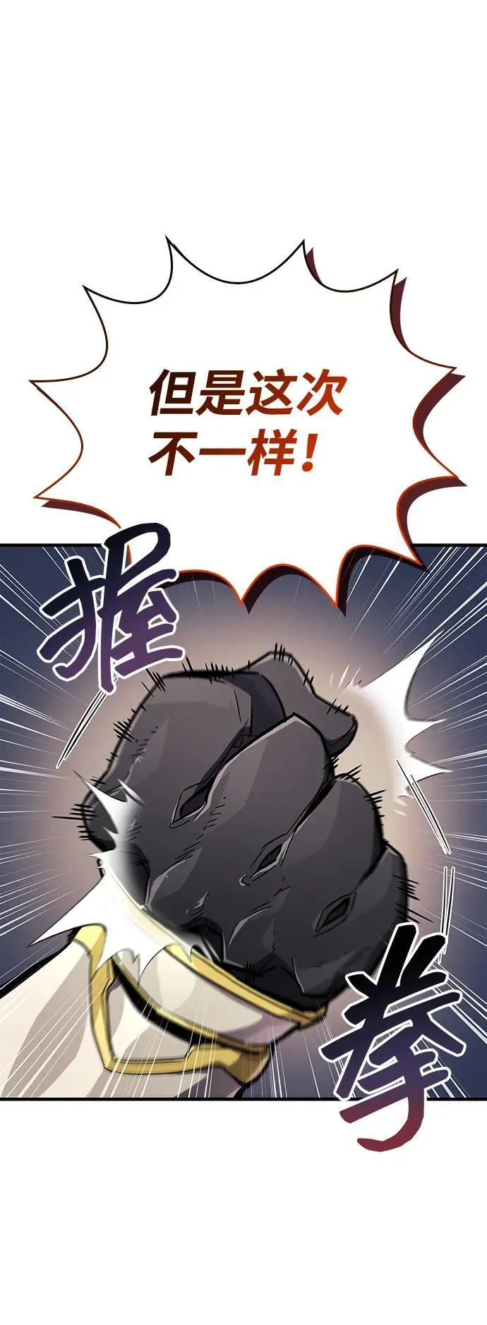 第70话 第70页