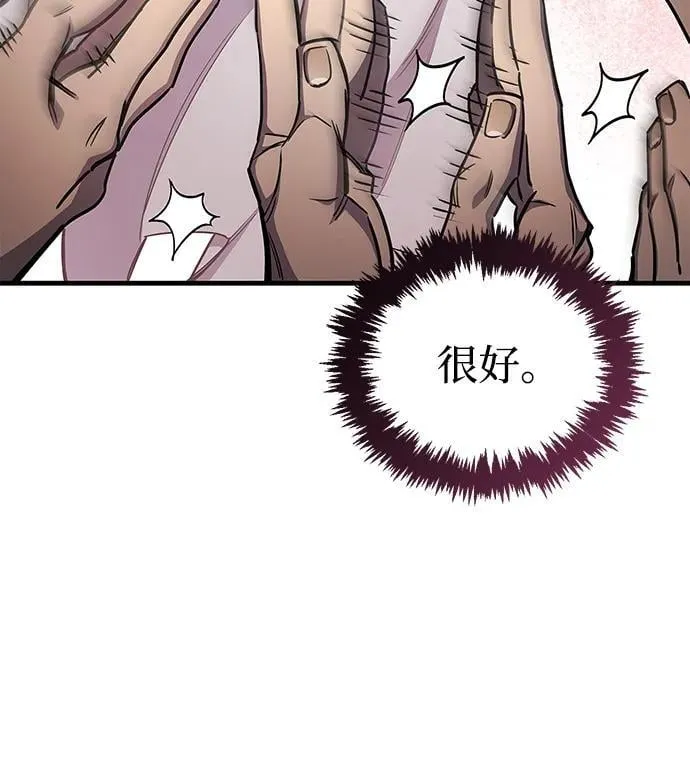 第70话 第75页