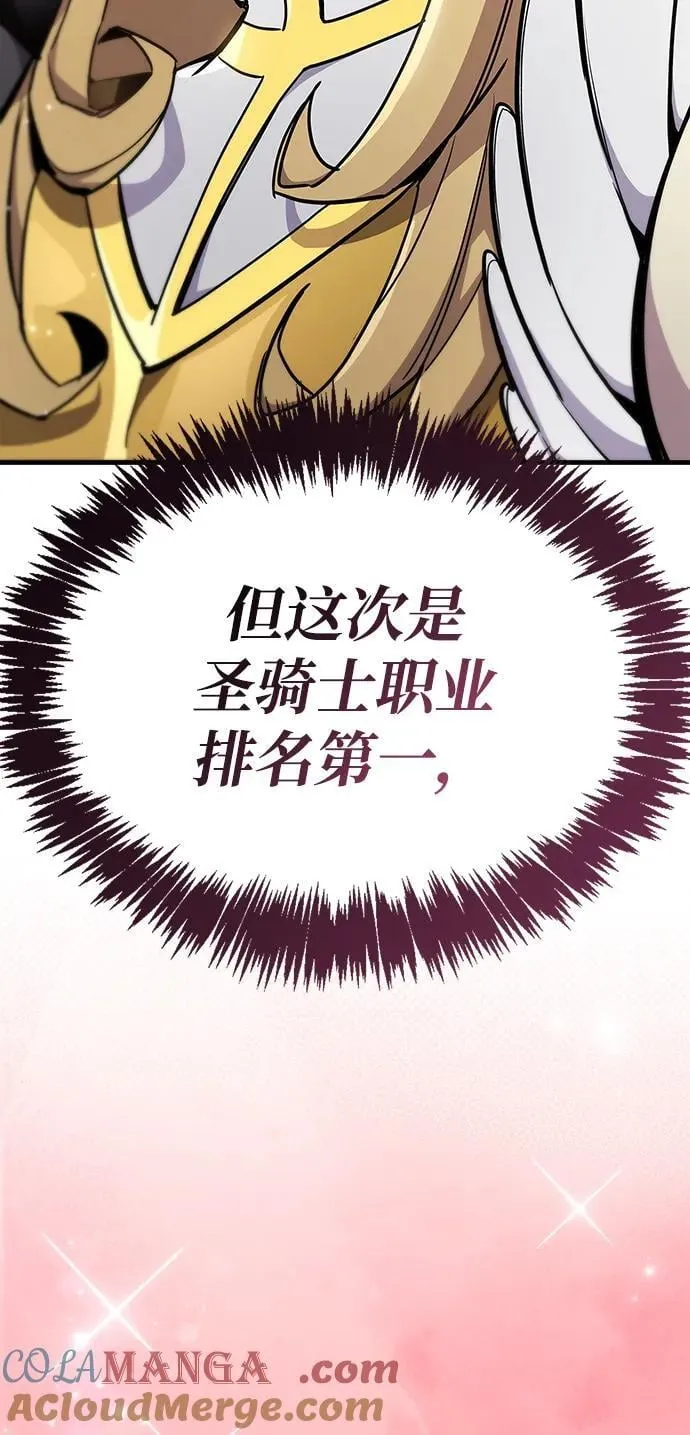 第70话 第77页