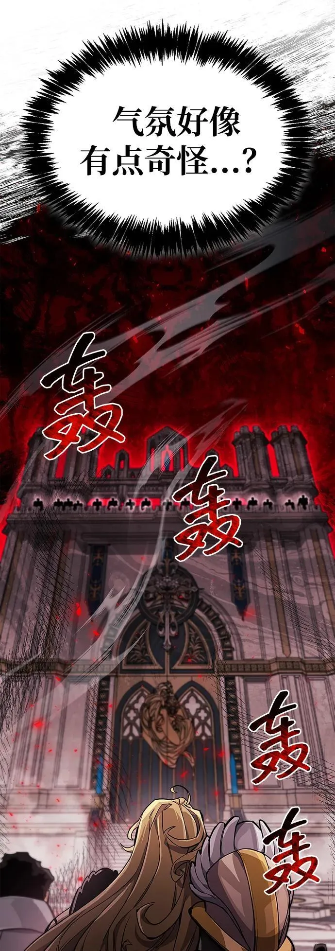 第70话 第80页