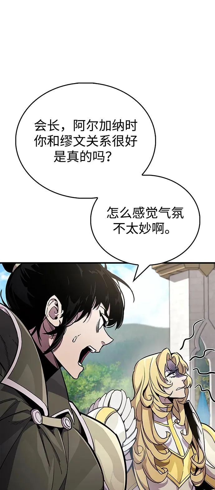 第70话 第82页
