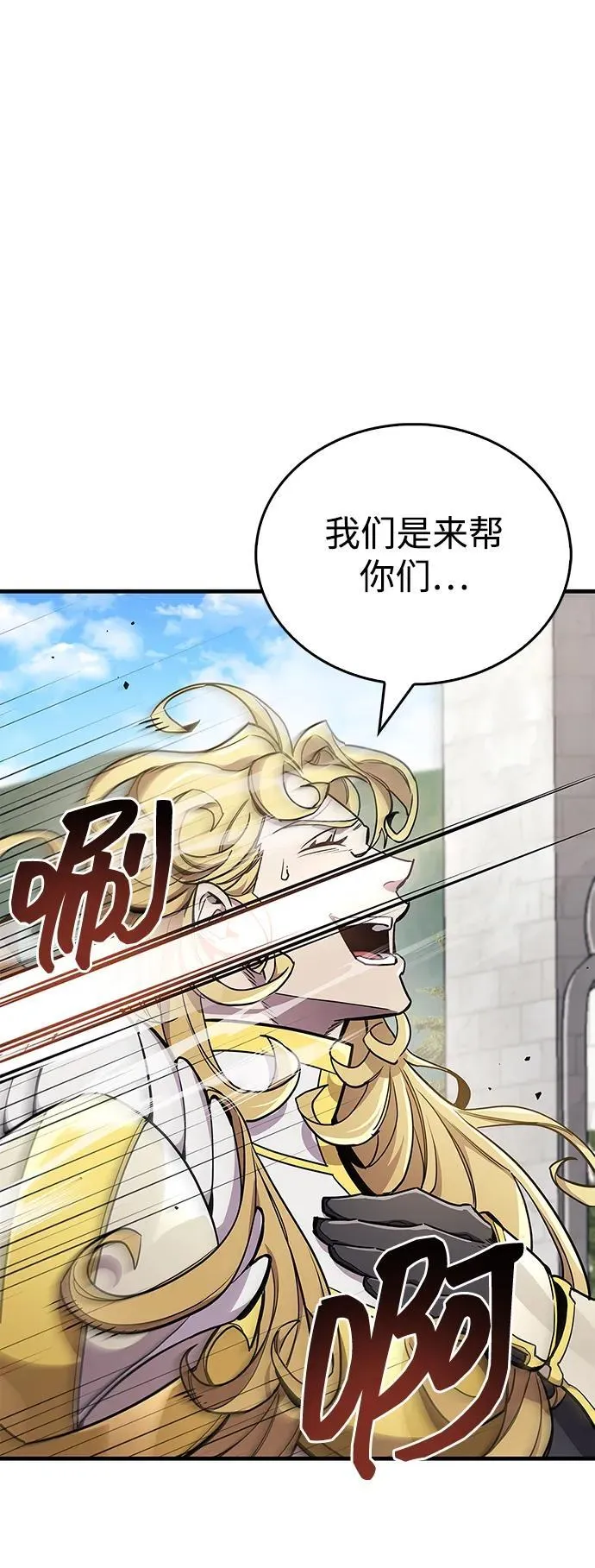 第70话 第86页