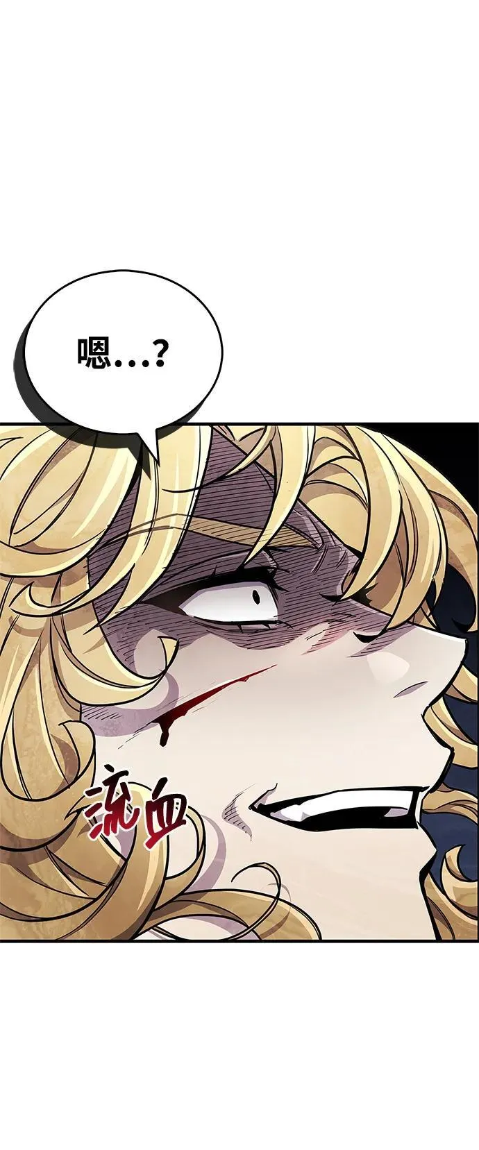 第70话 第87页