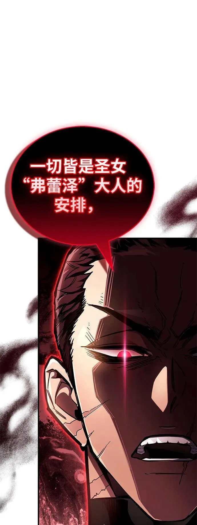 第70话 第91页