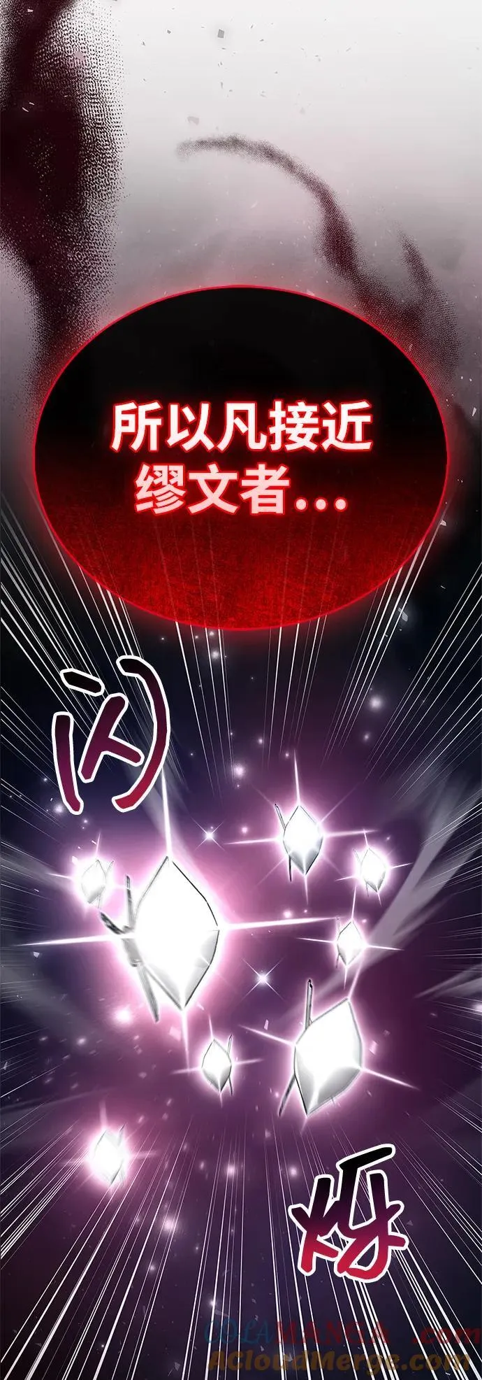 第70话 第93页