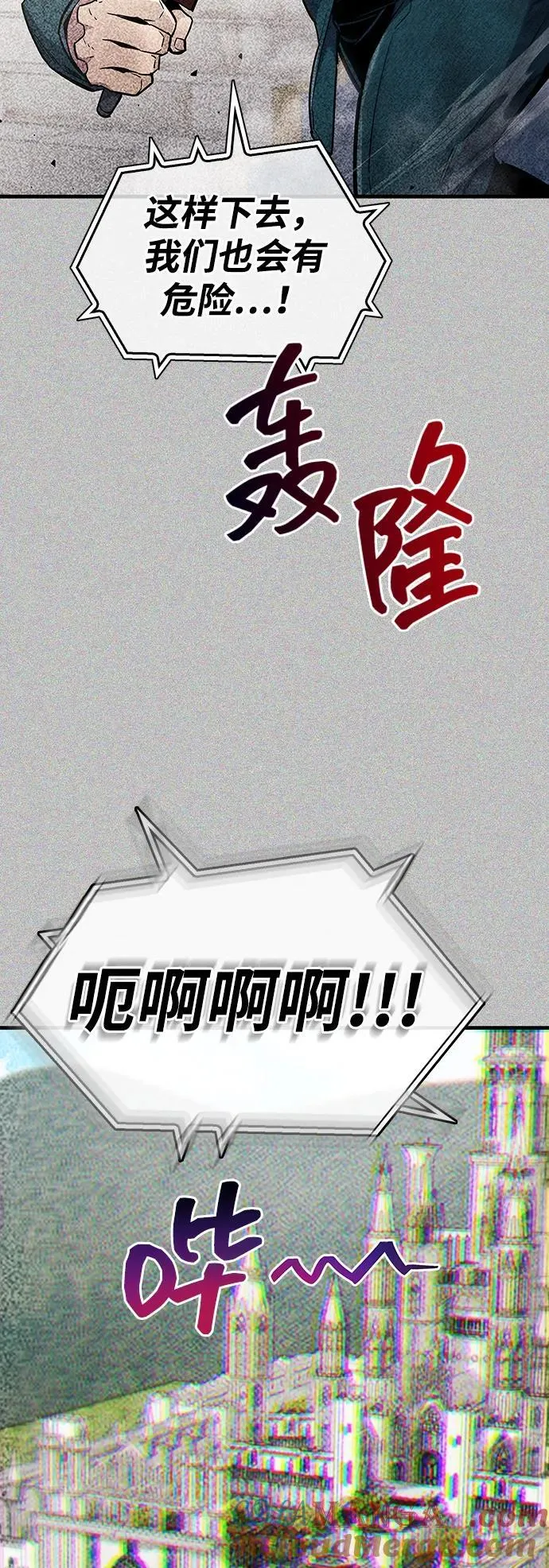 第70话 第97页