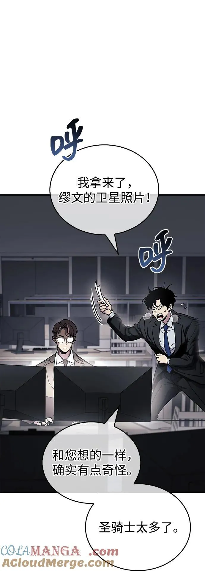 第70话 第101页