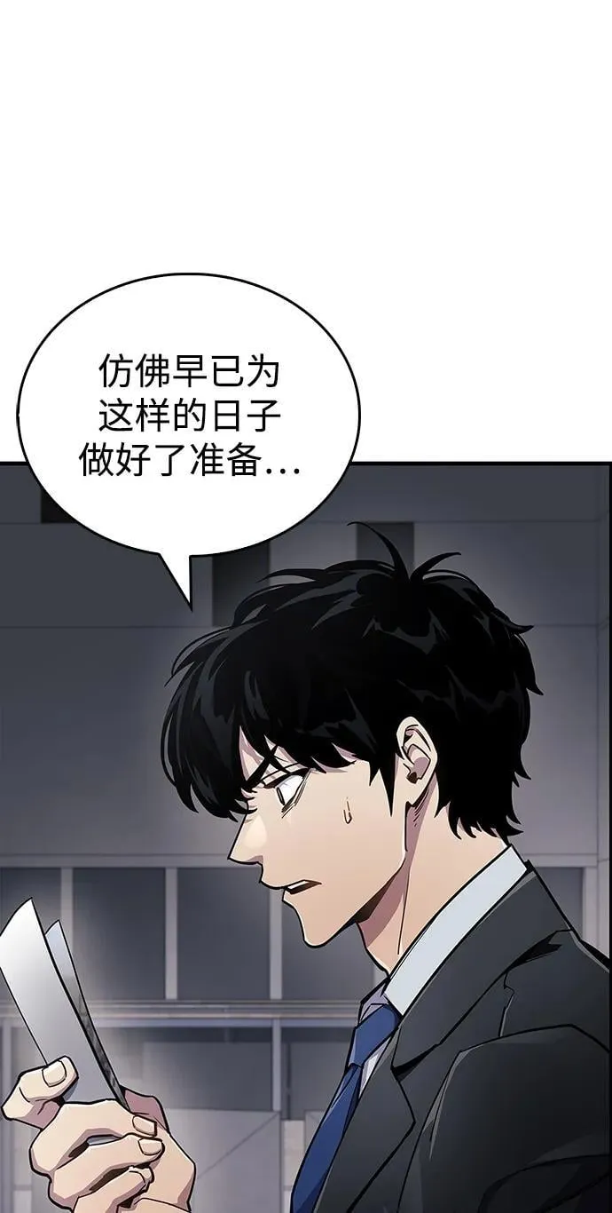 第70话 第103页