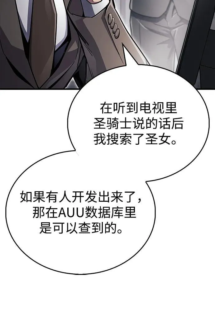 第70话 第106页