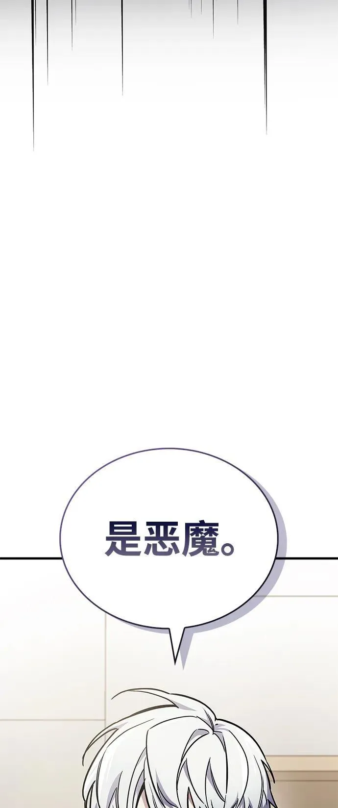 第70话 第110页
