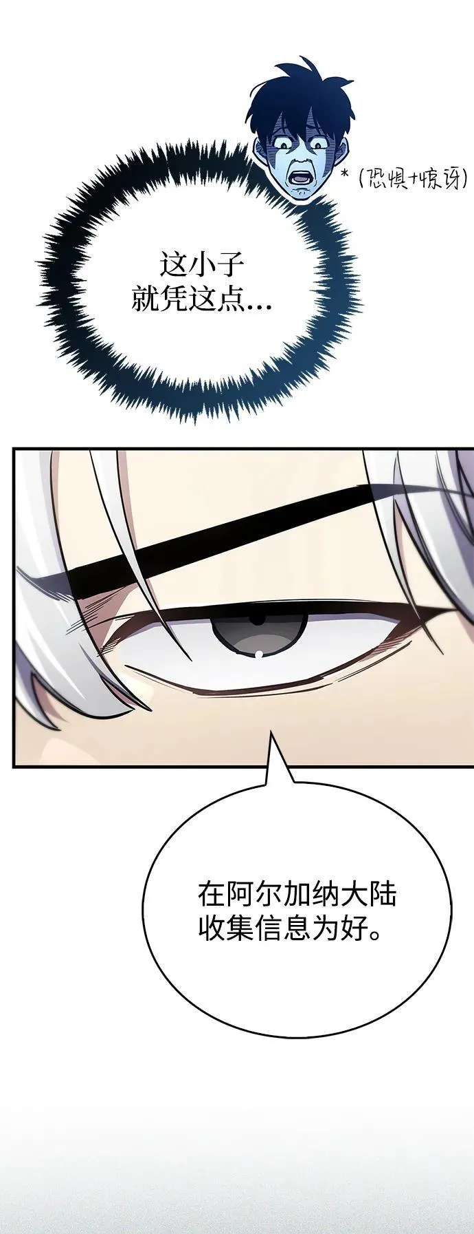 第70话 第116页