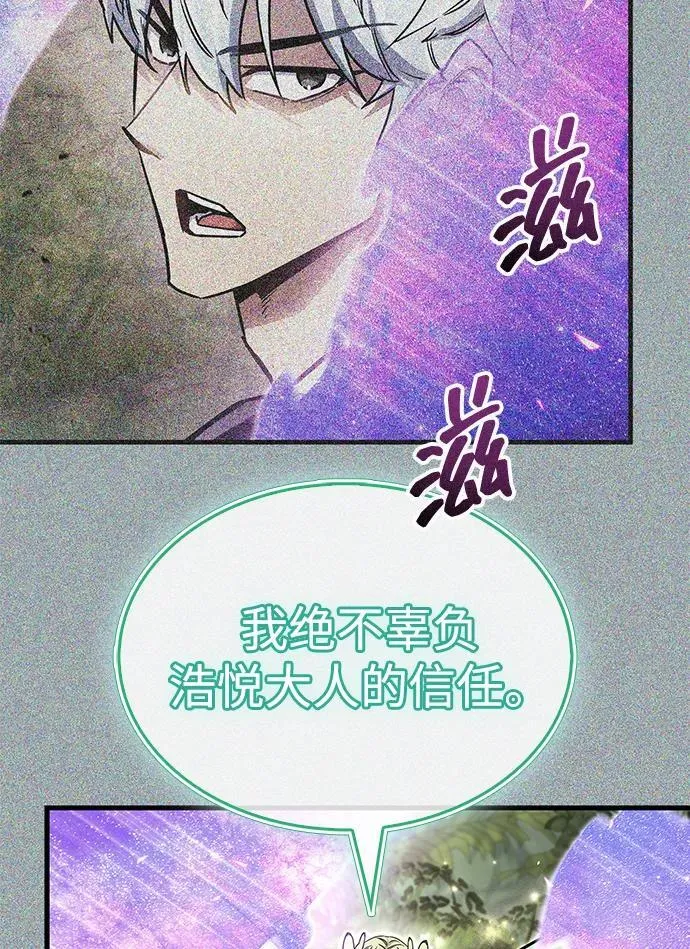 第70话 第118页