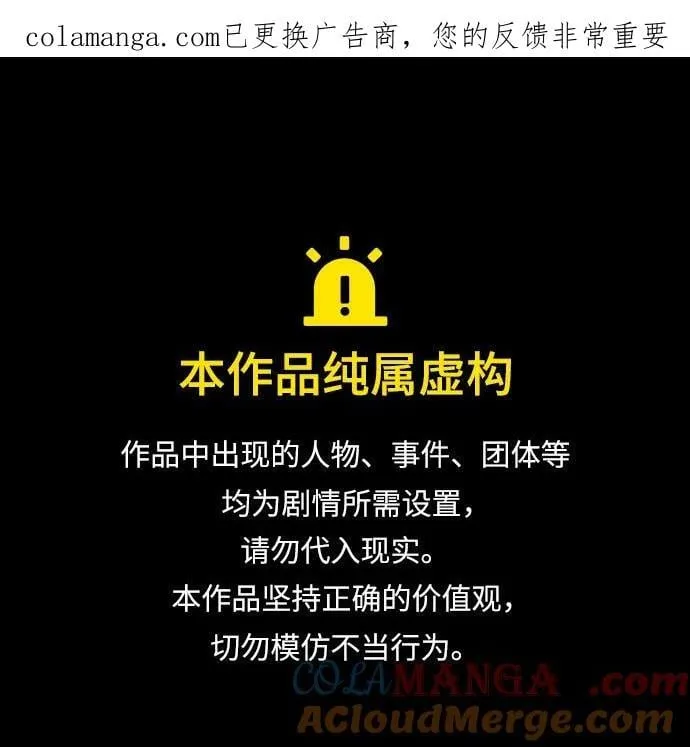第71话 第1页