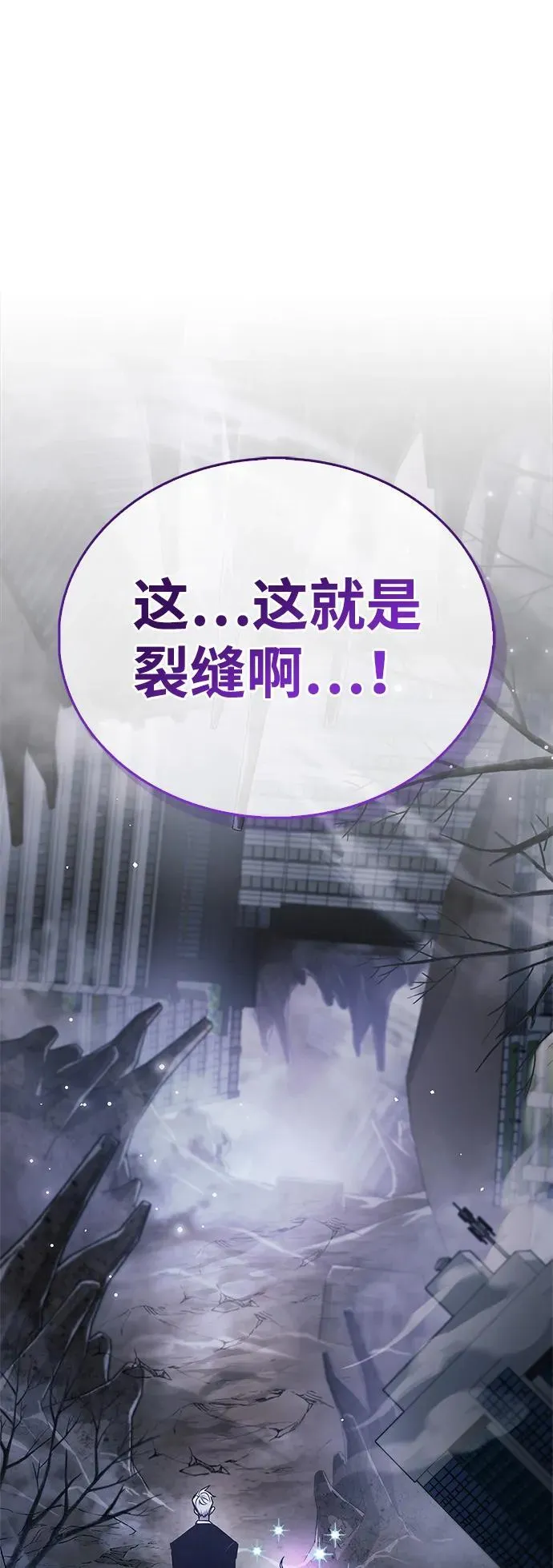 第71话 第3页
