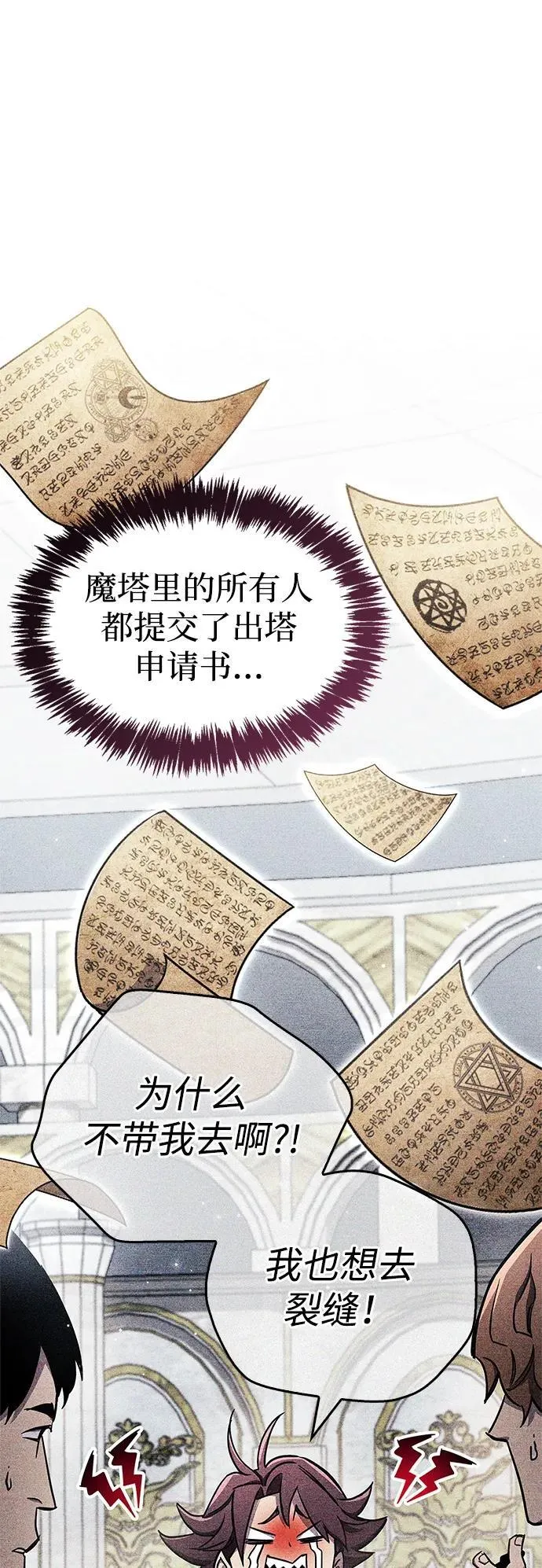第71话 第7页