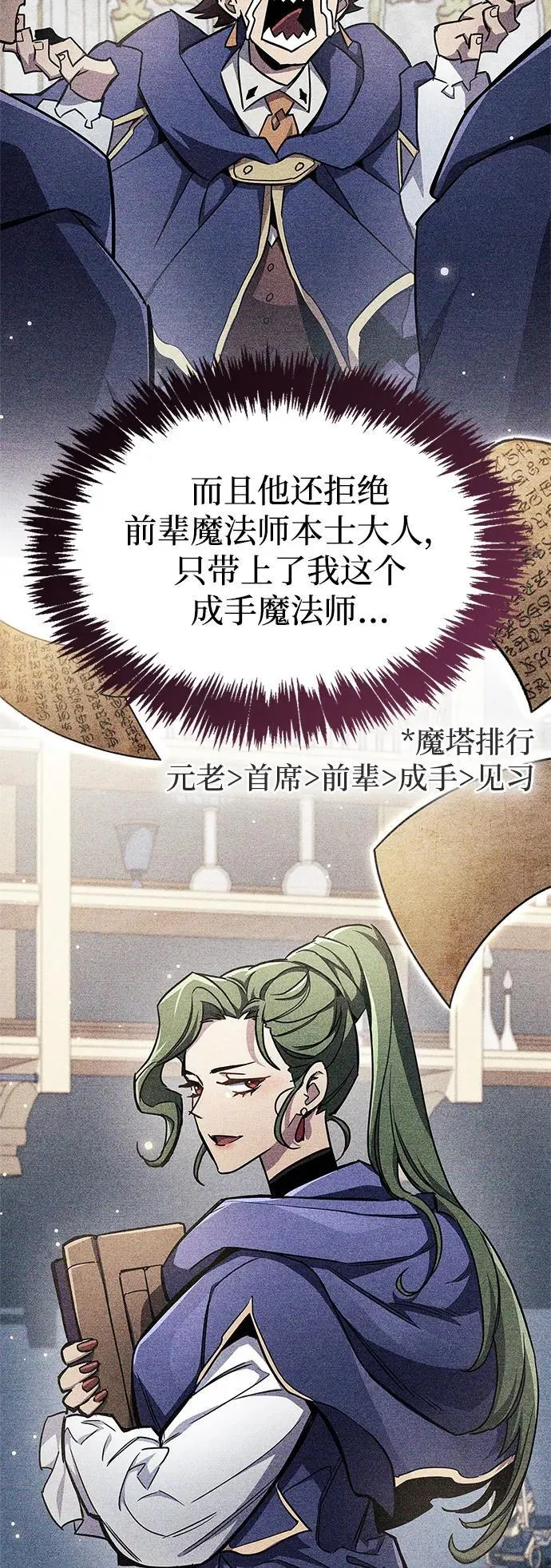 第71话 第8页
