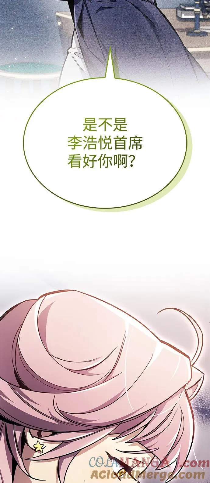 第71话 第9页