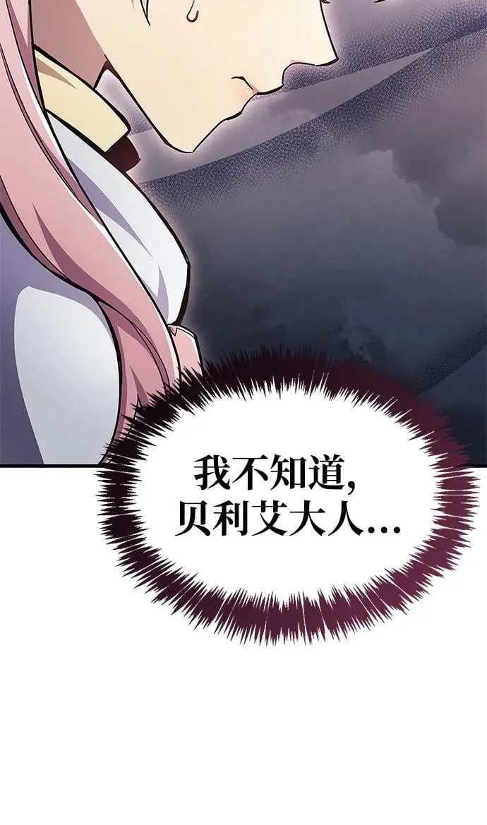 第71话 第10页