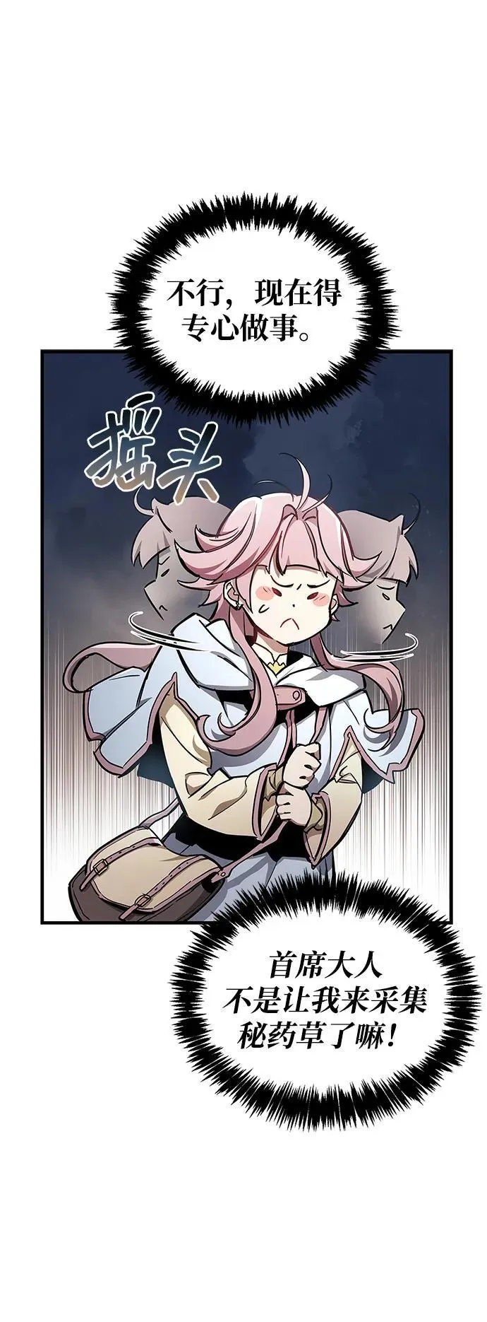 第71话 第11页